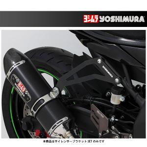 と*]様 ヨシムラ　R-77J サイレンサー ヨシムラ（YOSHIMURA） YOSHIMURA Ninja ZX-25R マフラーステー