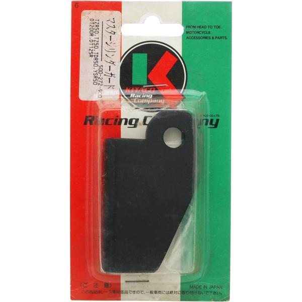 【4月4日出荷】キタコ  マスターシリンダーガード(クロ) TZR50　500-0077900
