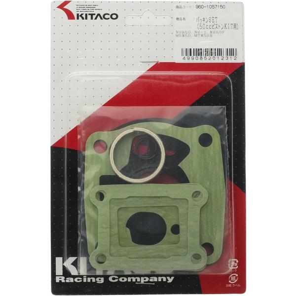 【4月2日出荷】キタコ  パッキンSET 50CC92-NSR50　960-1057150