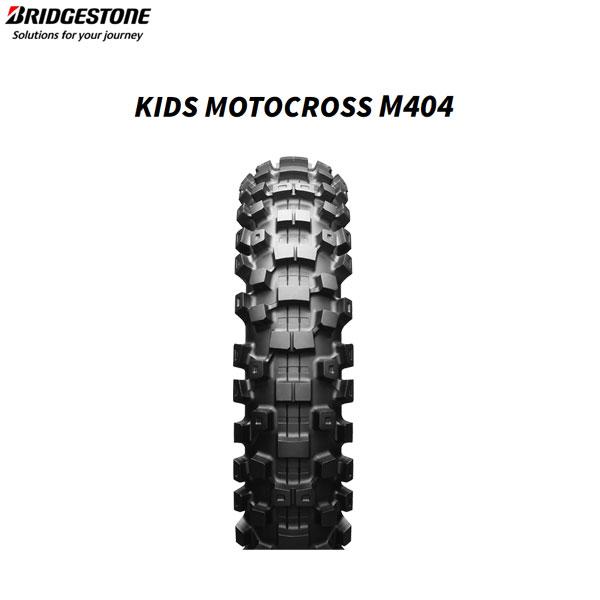 ブリヂストン BRIDGESTONE SCS02171 KIDS MOTOCROSS M404 リア...