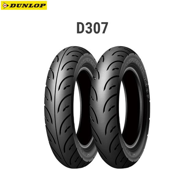 【5月20日出荷】ダンロップ DUNLOP 305507 RUNSCOOT D307 フロント/リア...