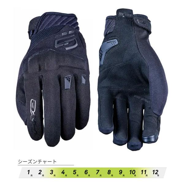 FIVE ファイブ グローブ RS3 EVO ブラック [Sサイズ]  FIVE3882020102...