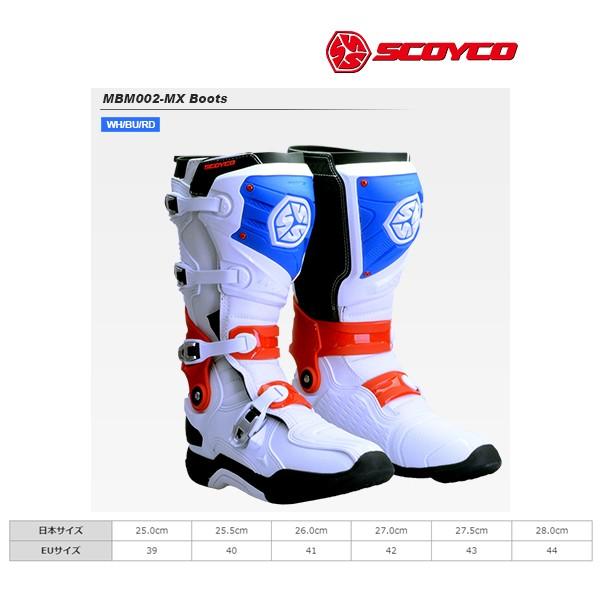 SCOYCO(スコイコ) MBM002 MXブーツ[WH/BU/RD：40(25.5cm)]  MB...