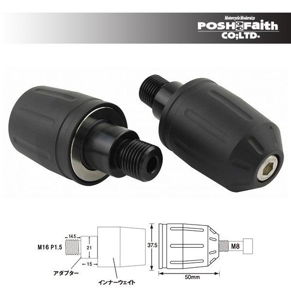 【4月4日出荷】ポッシュフェイス ウルトラヘビーバーエンドタイプ2 YAMAHA車用 M16タイプ[...