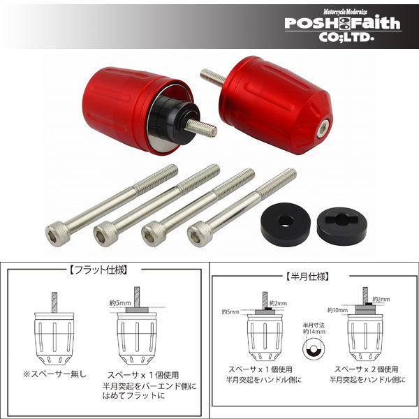 【4月7日出荷】ポッシュフェイス ウルトラヘビーバーエンドタイプ2 HONDA/SUZUKIK車用[...