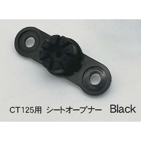 【4月22日出荷】POSH CT125 シートオープナー[ブラック] P852230