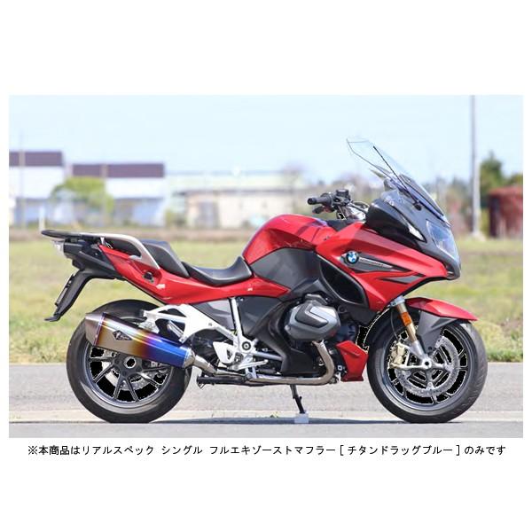 アールズギア  R1250RT マフラー リアルスペック シングル フルエキマフラー[チタンドラッグ...