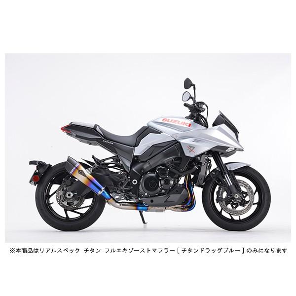 アールズギア  KATANA GSX-S1000 マフラー リアルスペック チタン フルエキゾースト...