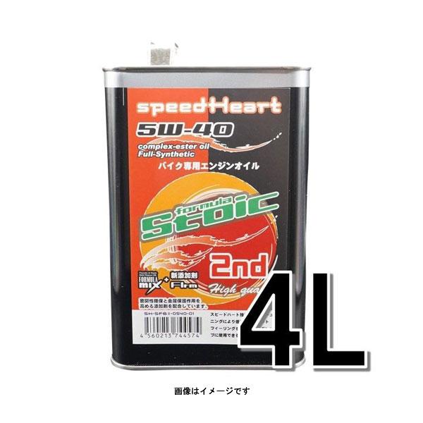 speedHeart バイク専用エンジンオイル フォーミュラストイックセカンド 5w-40 4L  ...