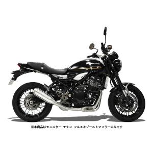 モリワキ(MORIWAKI) フルエキゾーストマフラー MONSTER Z900RS CAFE(18