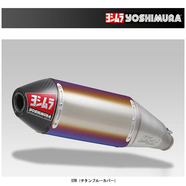 ヨシムラ 機械曲 RS-4Jサイクロン カーボンエンド EXPORT SPEC マフラー[STB] ...