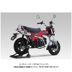 ヨシムラ 機械曲GP-MAGNUMサイクロン TYPE-UP EXPORT SPEC[SSF]  ダックス125('23)  110A-45H-5U30｜partsbox5