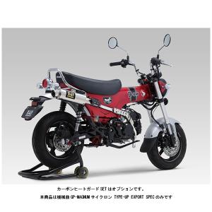 ヨシムラ 機械曲GP-MAGNUMサイクロン TYPE-UP EXPORT SPEC[SS]  ダックス125('23)  110A-45H-5U50｜partsbox5