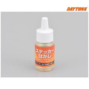 【6月3日出荷】デイトナ ステッカーはがし 液状タイプ 30ml  21781｜partsbox5