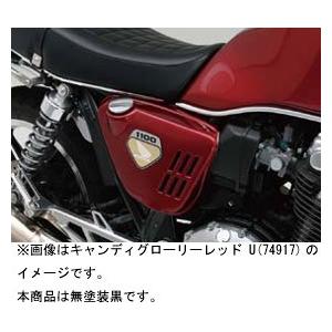 DAYTONA（デイトナ） CB1100用 K0 LOOKサイドカバー/無塗装黒 74916