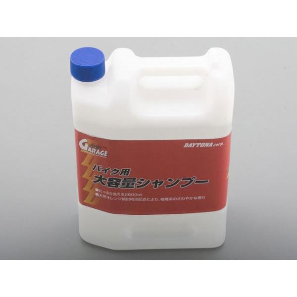 【6月4日出荷】デイトナ バイク用大容量シャンプー(2500ml)　76740