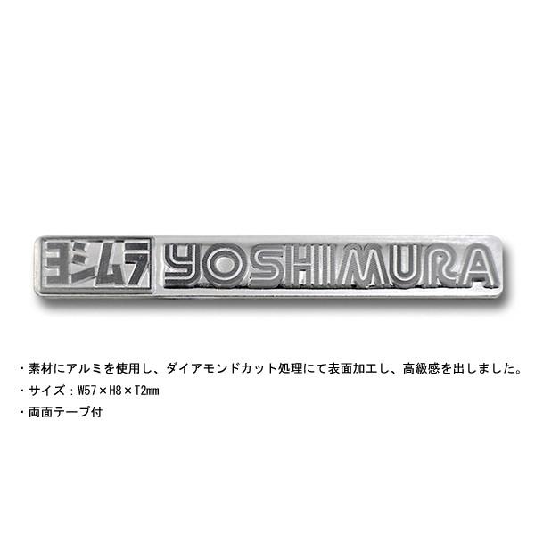 【4月3日出荷】ヨシムラ ヨシムラアルミロゴプレート　904-203-0000