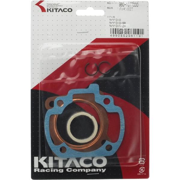 【4月2日出荷】キタコ  パッキンSET ライブDIO-ZX　960-1077000