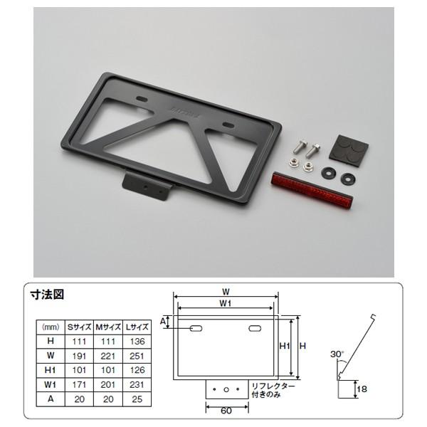 【4月8日出荷】デイトナ 軽量ナンバープレートホルダー 126cc以上用 リフレクター付[ブラック/...