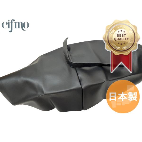 Cifmo(シフモ) SRX400(3VN1-5)/SRX600(3SX1/3SX2) 黒 (張替)...