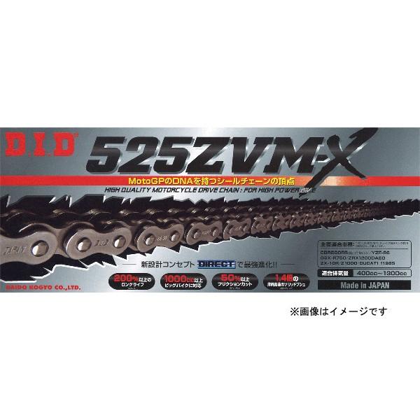 DID 525ZVM-X-110ZB スチール チェーン DID4525516339209