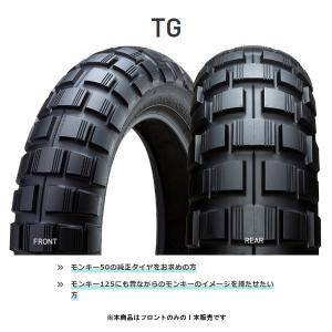 モンキー125 TG 130/80-12 69J リア IRCタイヤ : ミニモト公式 Yahoo