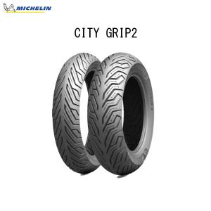 ミシュラン（MICHELIN） CITY GRIP SAVER 【110/70-12 M/C 47S TL/TT