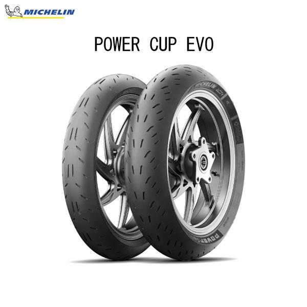 ミシュラン MICHELIN 149126 POWER CUP EVO フロント 120/70ZR1...