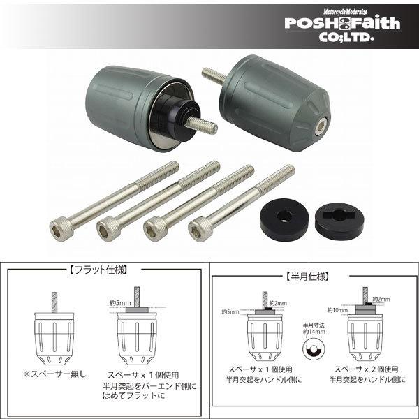 【4月7日出荷】ポッシュフェイス ウルトラヘビーバーエンドタイプ2 HONDA/SUZUKIK車用[...