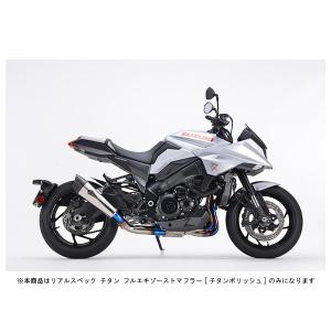 SUZUKI KATANA/GSX-S1000/F アールズギア リアルスペックマフラー