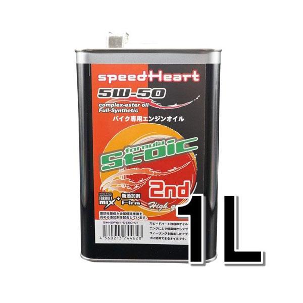 speedHeart バイク専用エンジンオイル フォーミュラストイックセカンド 5w-50 1L  ...