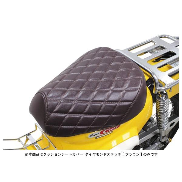 【2月17日出荷】武川 クッションシートカバー ダイヤモンドステッチ[ブラウン]   クロスカブ50...