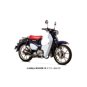 モリワキ スーパーカブ C125(21-23/24-) フルエキ ショート モンスター