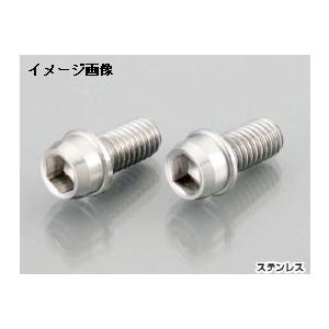 【4月2日出荷】キタコ  ビビットボルト(SUS)8X20 2PC　0900-080-00002