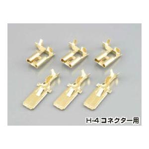 【4月3日出荷】キタコ  ヒラガタタンシSET H4コネクター　0900-755-01080