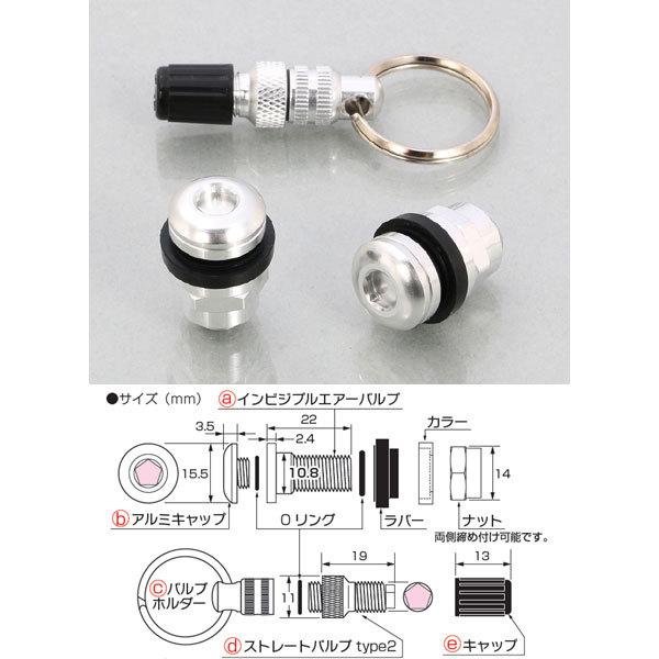 【5月31日出荷】キタコ インビジブルエアーバルブ タイプ2[シルバー]  0901-509-002...