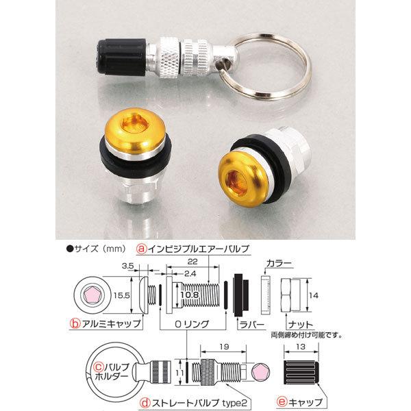 【5月31日出荷】キタコ インビジブルエアーバルブ タイプ2[ゴールド]  0901-509-002...