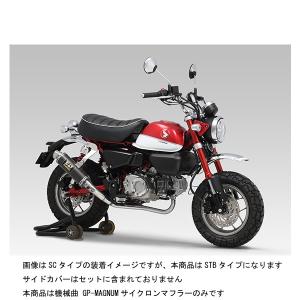 ヨシムラ 機械曲GP-MAGNUMサイクロン TYPE-Down EXPORT SPEC政府認証 [STB]   モンキー125（'18） 110A-400-5U80B｜partsboxpm