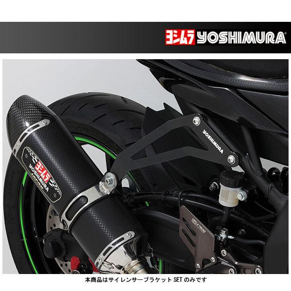 ヨシムラ R-77Sサイクロン専用 サイレンサーブラケットセット  ニンジャ ZX-25R（'20）...