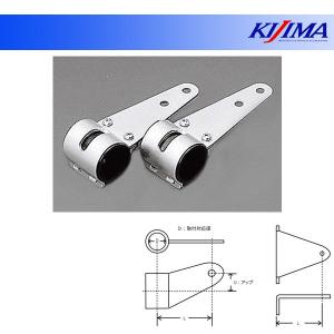 キジマ Kijima 砂型ライトステー 33-36ミリフォーク用 Z1 Z2 750RS