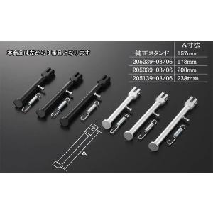 シフトアップ 12Vモンキー/ゴリラ用 ビレットサイドスタンド ブラック