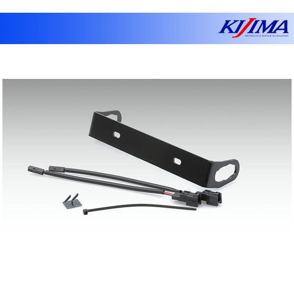 キジマ ウインカーリロケーションステー　リア ブラック  ニンジャ ZX-25R/SE('20〜) ...