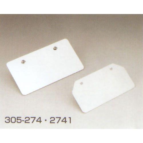 【4月22日出荷】キジマ 汎用 ナンバープレートベース 305-2743