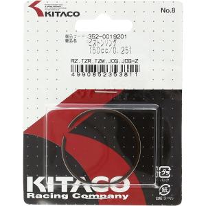 【5月14日出荷】キタコ  50CCピストンリング(025) RZ50　352-0019201｜partsboxpm