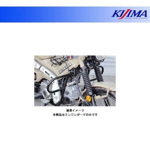 【6月10日出荷】キジマ エンジンガード ブラック  CT125 ハンターカブ('20〜)   405-239｜partsboxpm