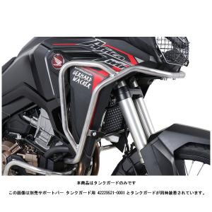 ヘプコ＆ベッカー タンクガード ステンレス  CRF1100L AfricaTwin/DCT('20〜'21)  5029521-0022｜partsboxpm