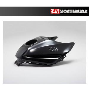 ヨシムラ（YOSHIMURA） フューエルタンクカウル（ブラック塗装済み