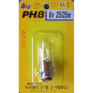 【7月22日出荷】M&amp;Hマツシマ PH-8 6V25/25W(クリアー) 6A 6A