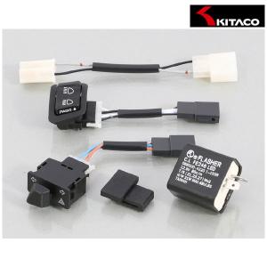 KITACO（キタコ） ハザード付LハンドルスイッチASSY CT125