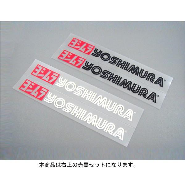 【7月7日出荷】ヨシムラ プリンタック・ステッカー(2P.アカ/クロ)　904-091-2000